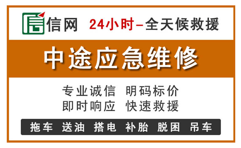 竹溪附近汽车应急维修电话