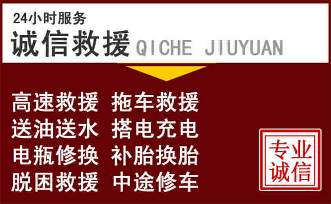 竹溪24小时拖车电话